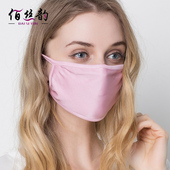夏季 真丝防晒口罩舒适透气遮阳双层桑蚕丝针织双层易呼吸面罩 薄款