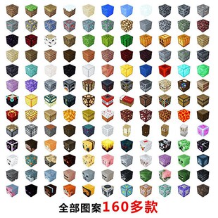 我的世界磁力方块周边游戏积木磁吸益智拼装模型网红玩具生日礼物