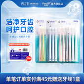 牙博士牙刷口腔清洁软毛幻海净护护龈去渍牙缝清洁家庭装