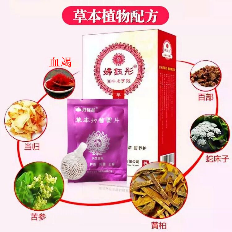 清宫丸正品排脏拉线丸阴道紧女性私处护理妇科私密清洁祛味排垃圾