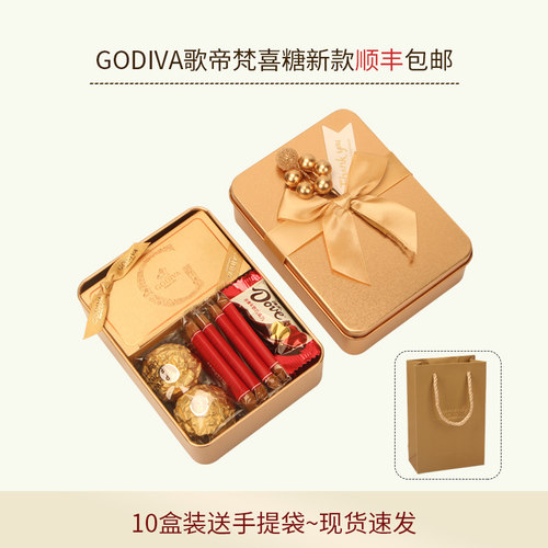 歌帝梵喜糖10盒装结婚喜糖礼盒
