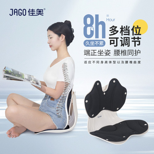 佳奥坐靠一体垫护腰靠垫