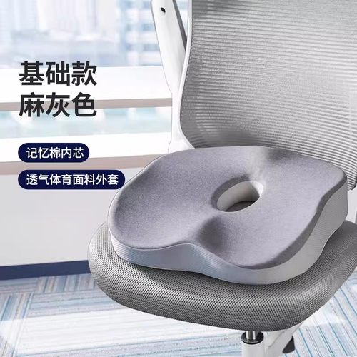 佳奥坐垫办公室记忆棉初中生坐垫