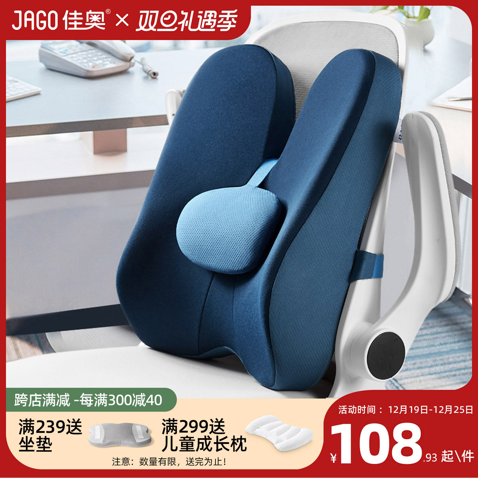 佳奥护腰靠垫办公室腰靠记忆棉腰垫靠背垫座椅车用椅人体工学腰垫