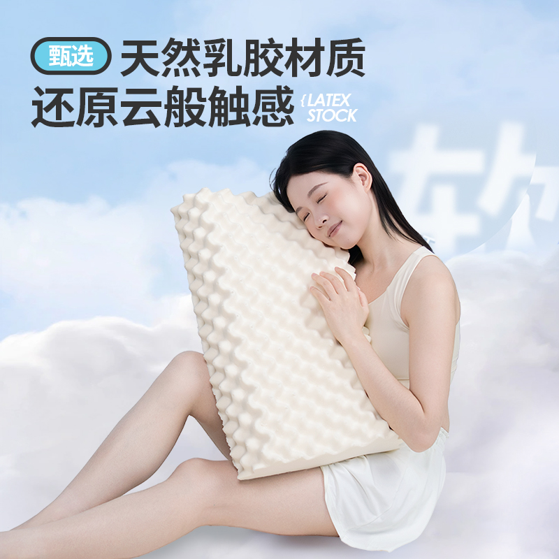 佳奥波浪乳胶枕大颗粒乳胶高枕侧睡天然乳胶枕头枕芯护颈椎助睡眠