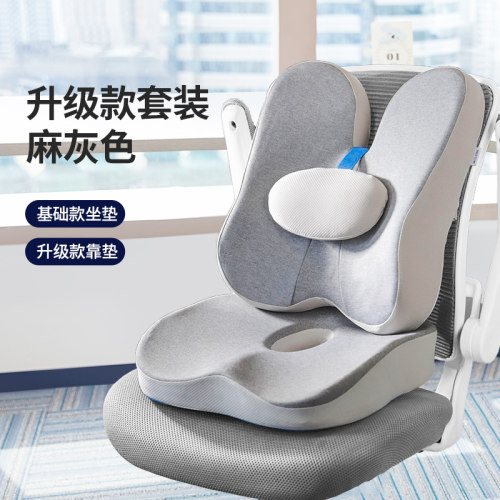 佳奥坐靠一体护腰美臀