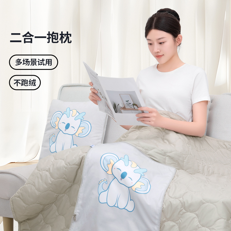 佳奥两用办公宅家抱枕被