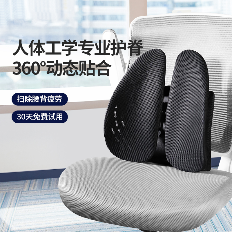 佳奥腰部支撑腰垫办公室护腰靠垫靠背垫久坐座椅工位腰托人体工学