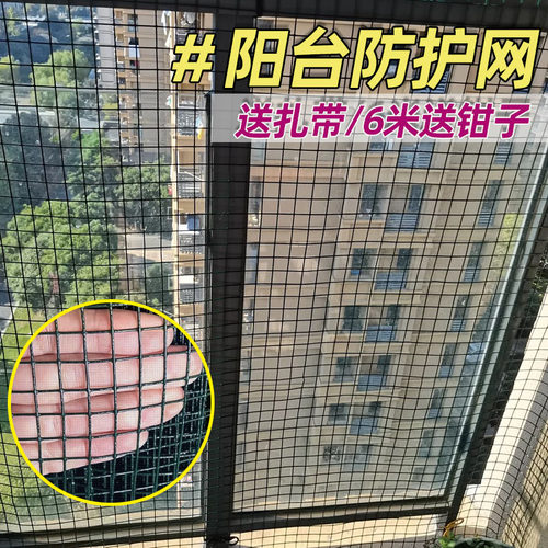 阳台防护网铁丝网 防盗窗垫网防掉落 宠物安全防护网养猫咪围栏网