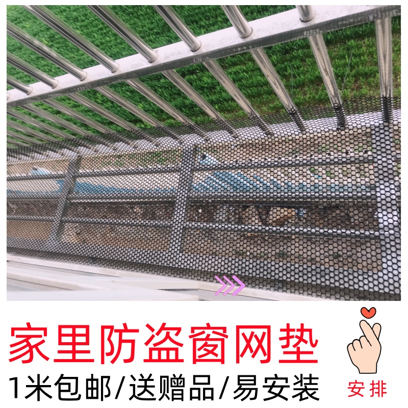 防盗窗网垫 塑料网 儿童阳台防护网 防猫防坠网家用安全网封窗网