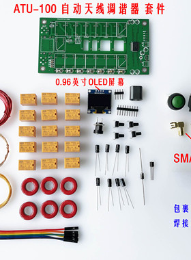 ATU-100天线调谐器ATU100 Automatic Antenna Tuner来自N7DDC 0.9