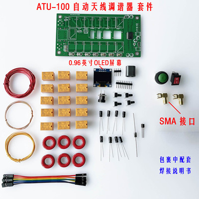 ATU-100天线调谐器ATU100 Automatic Antenna Tuner来自N7DDC 0.9