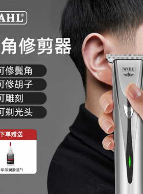 华尔WAHL复古油头雕刻电推剪发廊专业刻痕理发器鬓角修剪器家用