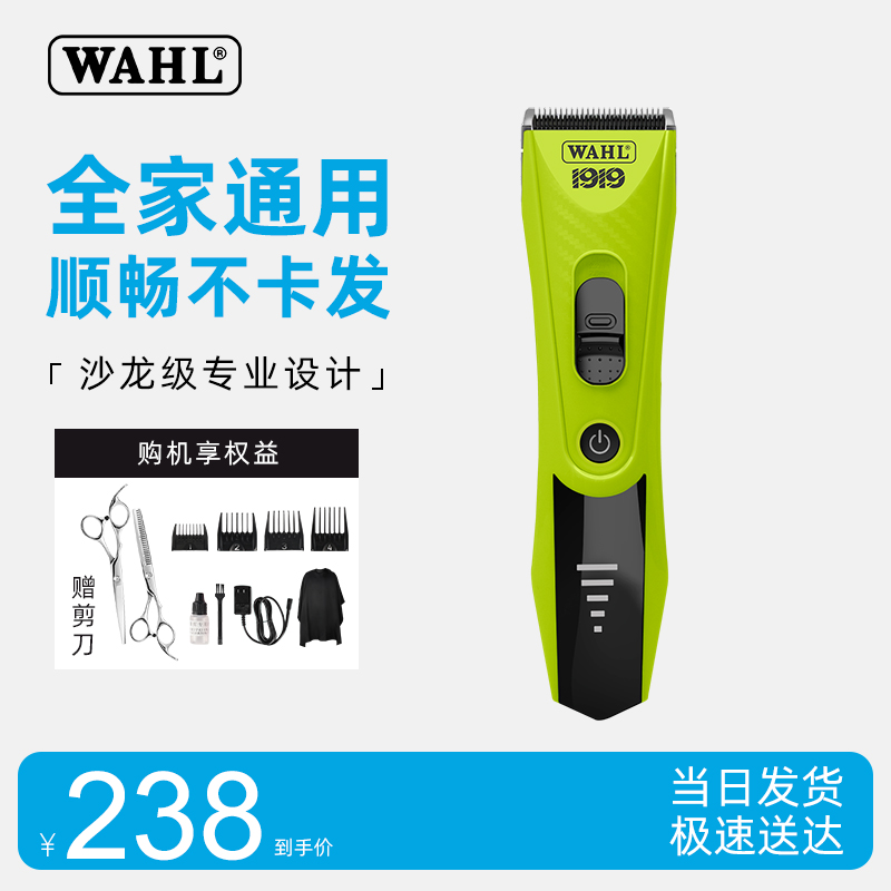 华尔理发器电推剪头发电推子神器自己剃电动剃头刀家用男士专用