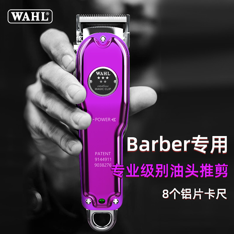 华尔理发器电推剪电推子专业发廊复古油头推剪8509-01百年限量款