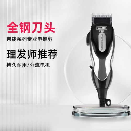 理发器专业电推子婴儿剃头刀