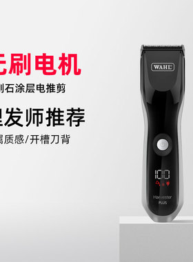 华尔理发器电推剪专业剃头剪油头电推子发廊儿童家用WAHL2256