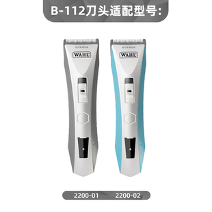 华尔理发器 电推剪 刀头Wahl 112