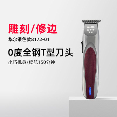 华尔电推剪理发器专业发廊专用