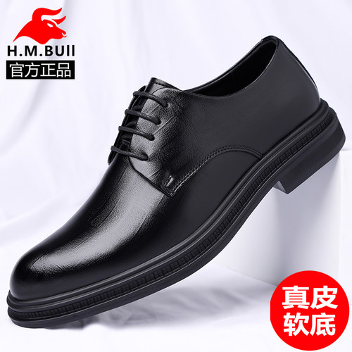 黑犸公牛皮鞋男款真皮商务正装