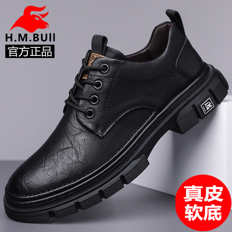 黑犸公牛皮鞋男真皮软底秋冬商务休闲男鞋加绒低帮马丁靴工装鞋男,流行男鞋,休闲皮鞋,淘宝优惠券,粉丝福利购,淘宝优惠卷