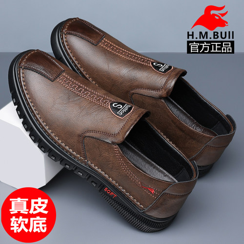 黑犸公牛男鞋真皮软底休闲皮鞋男