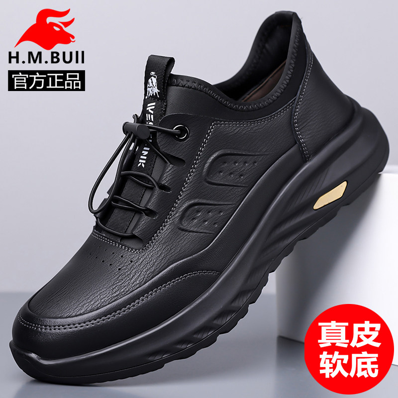 黑犸公牛男鞋2026新款真皮软底运动休闲皮鞋男士透气潮流百搭鞋子
