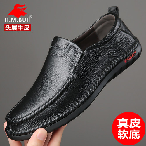 黑犸公牛男鞋真皮软底休闲皮鞋男