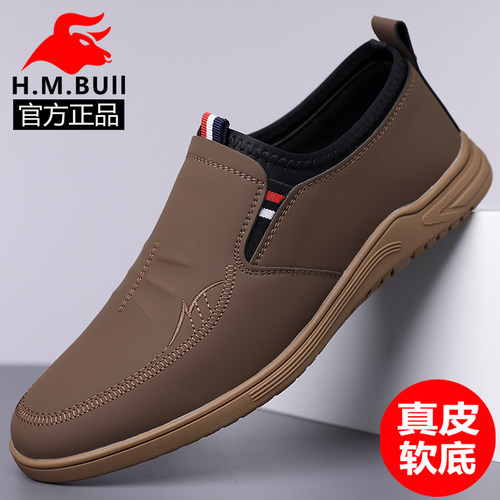 黑犸公牛男鞋真皮软底休闲皮鞋男