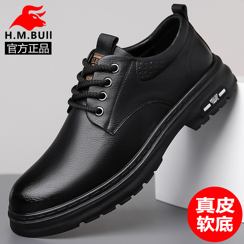 黑犸公牛男鞋2026新款真皮软底英伦工装鞋子男士潮流百搭休闲皮鞋,流行男鞋,休闲皮鞋,淘宝优惠券,粉丝福利购,淘宝优惠卷
