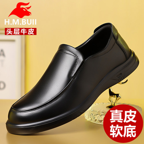 黑犸公牛男鞋真皮软底休闲皮鞋男