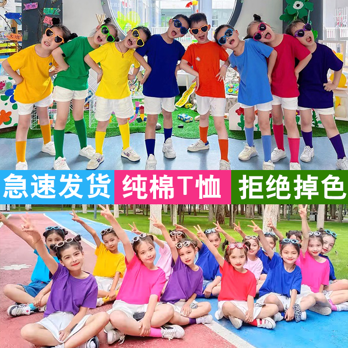 儿童彩色t恤夏季纯色纯棉短袖T小学生毕业班服糖果色幼儿园亲子装 童装/婴儿装/亲子装 T恤 原图主图