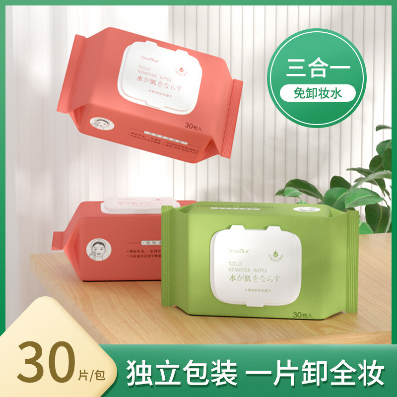 清洁湿巾卸妆棉卸妆湿巾带盖一次卸妆湿巾