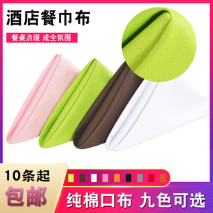 酒店纯棉口布餐厅擦杯布抹布全棉红色加厚口布折花教学餐巾盘花