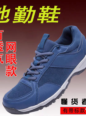 夏季机务地勤鞋男超轻网眼透气耐磨户外鞋机务鞋工作鞋训练跑步鞋
