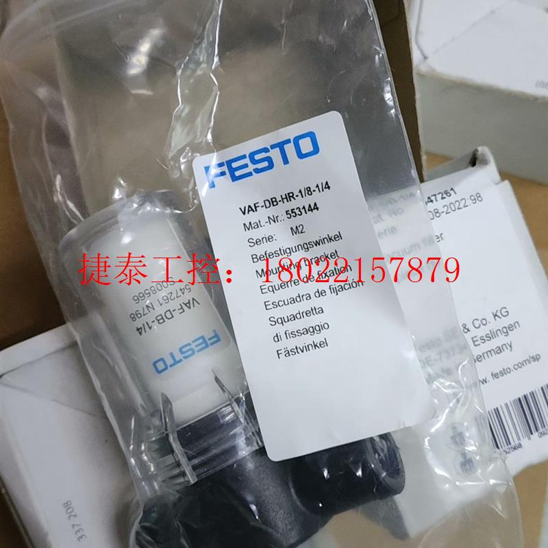 议价 费斯托过滤器 VAF-DB-1/4