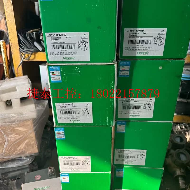 议价 施耐德LC1D115接触器,线圈220V,数量16台,全新原
