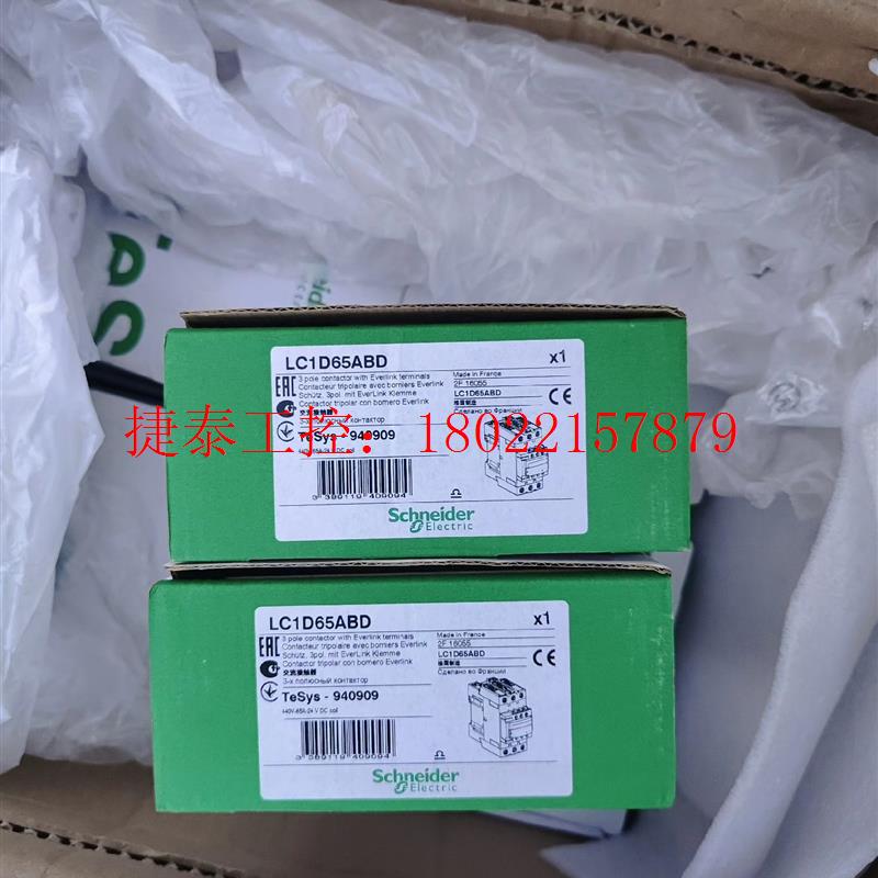 议价 LC1D65ABD接触器,数量12个,全新原装正品,直