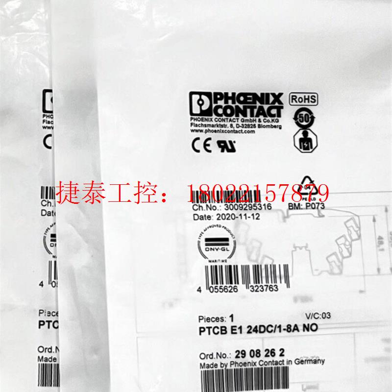 议价 断路器 PTCB E1 24DC/1-8A NO -