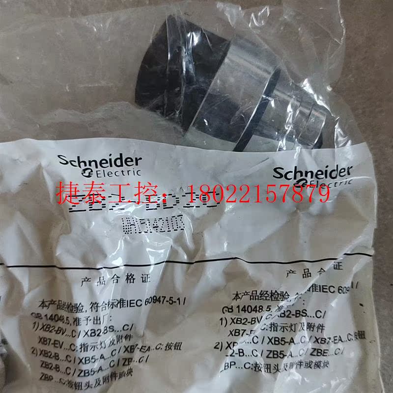 议价 ZB2-BD2C,9个