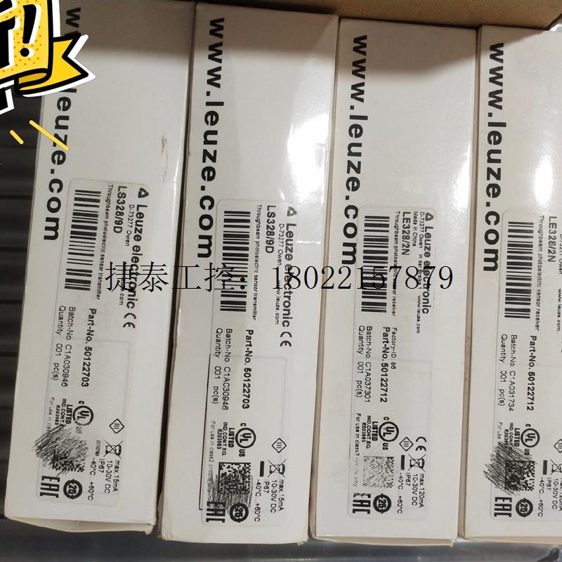 议价 对射光电对射光电LS328/9D+LE328/2