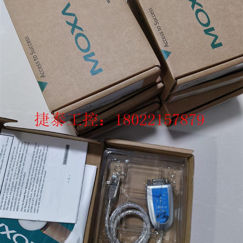 议价 摩莎UPORT1110 USB转RS232