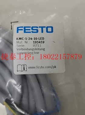 议价 193459,Festo,KMC-1-24-10-LED,1