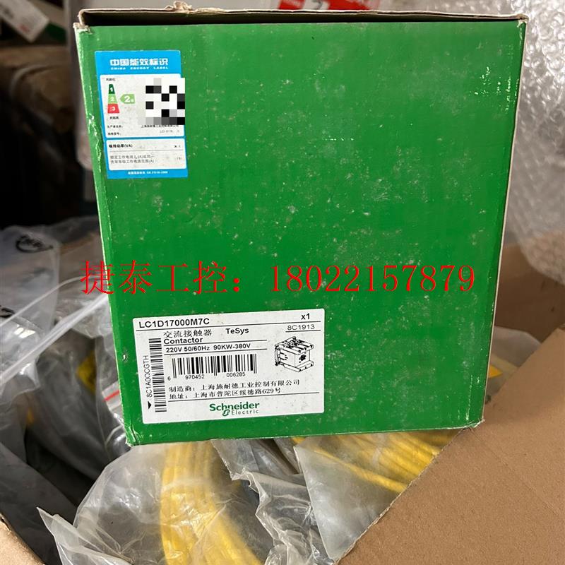 议价 施耐德交流接触器LC1D170M7C 数量一个