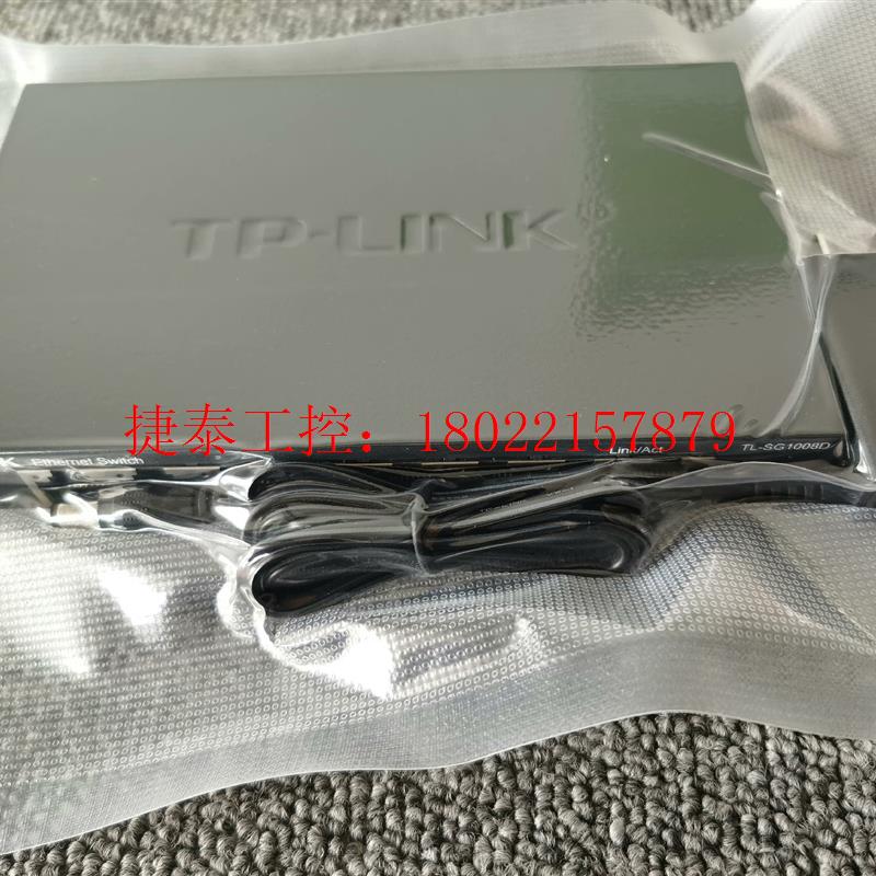 议价 全新- TL-SG1008D 8口千兆铁壳 千兆