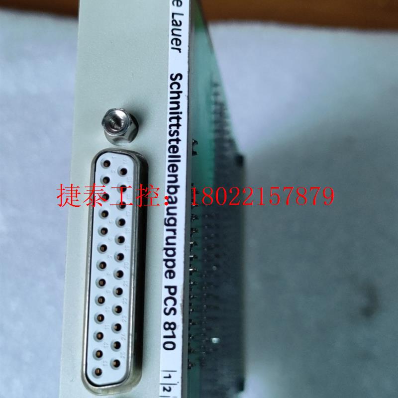 议价 德国劳尔Systeme Lauer schnittstell