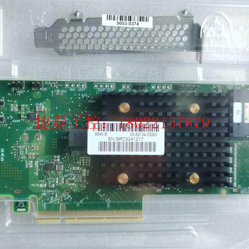 议价 全新盒包博通 MegaRAID 9540-8i raid 到