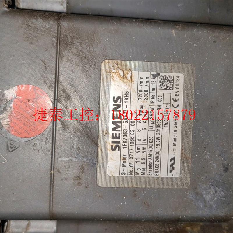 议价 1FK7063-5AF71-1KH5,西门子伺服电机带抱闸,