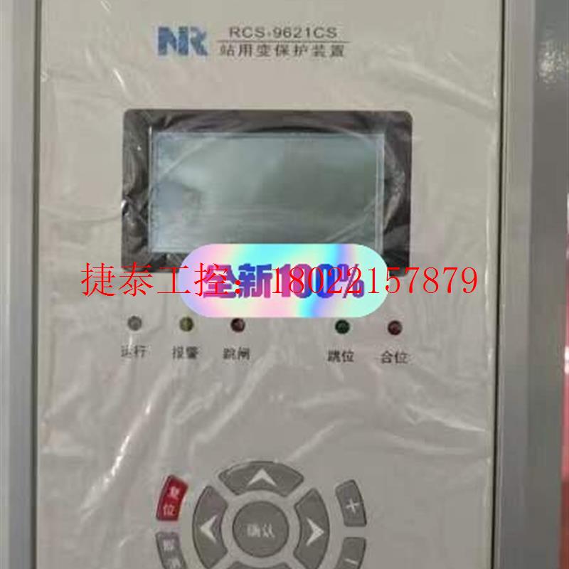 议价 RCS-9621CS站用变保护装置,DC220V,AC5A,