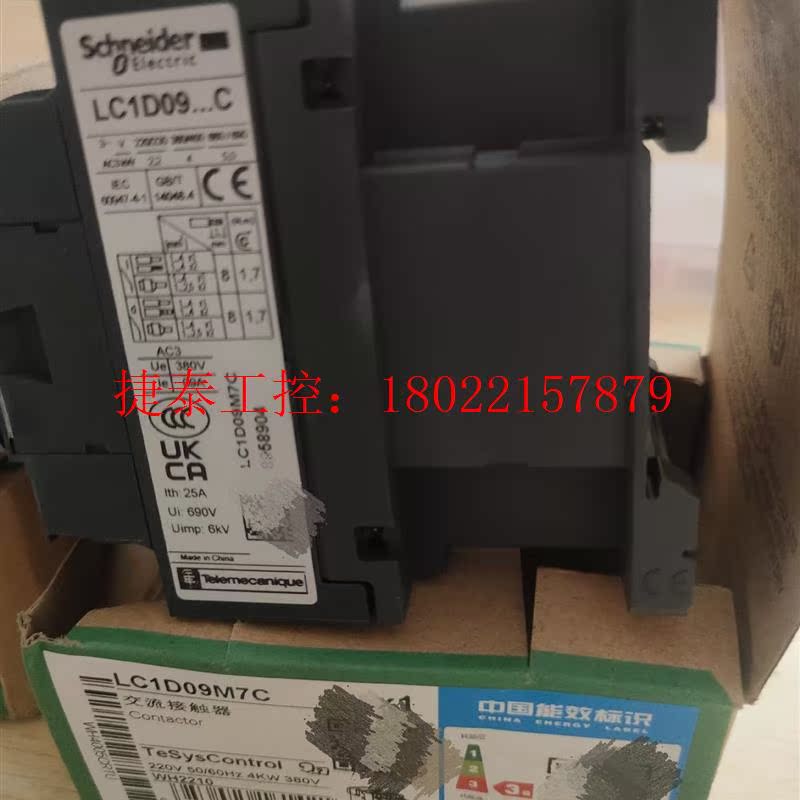 议价 全新施耐德交流接触器LC1D09M7C,原装正品